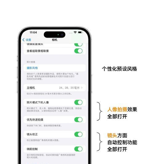 手机拍照如何保持原相机效果？