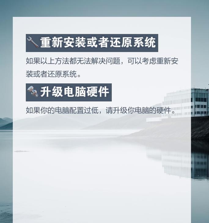 电脑运行内存不足如何有效提高？