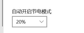 电脑长时间开机如何省电休息