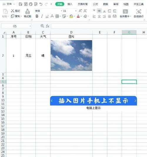 手机拍照打印时出现发黑问题怎么解决？使用WPS时如何处理？