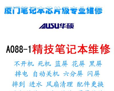 笔记本屏幕弯曲如何修复？