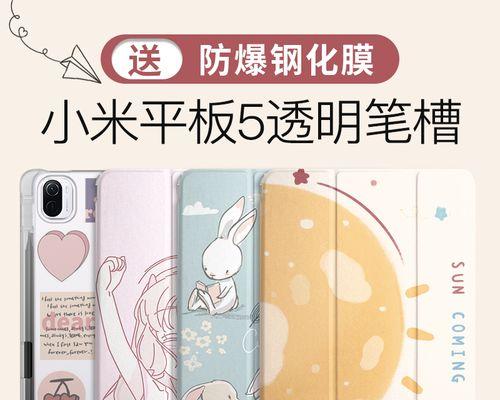 11寸小米平板支架安装方法是什么？安装过程中需要注意什么？