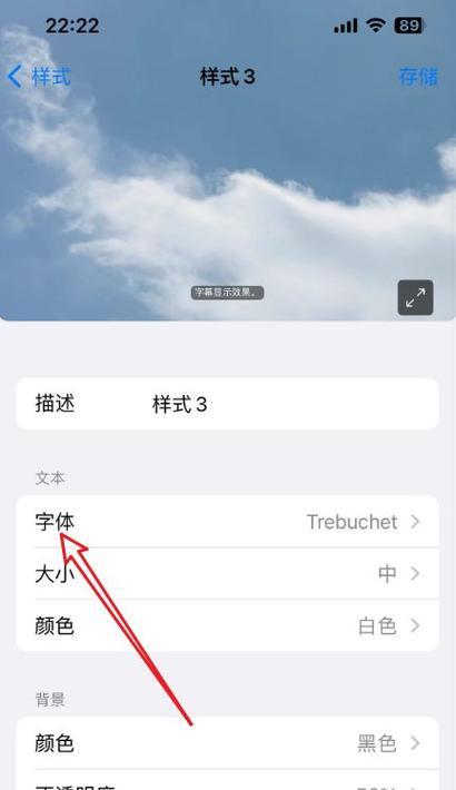 苹果手机字体如何加粗？有哪些设置方法？