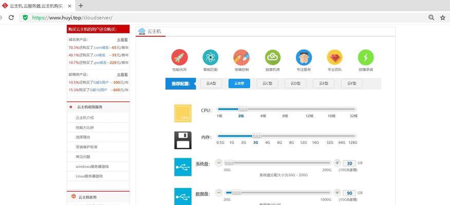 服务器云平台登录步骤是什么？