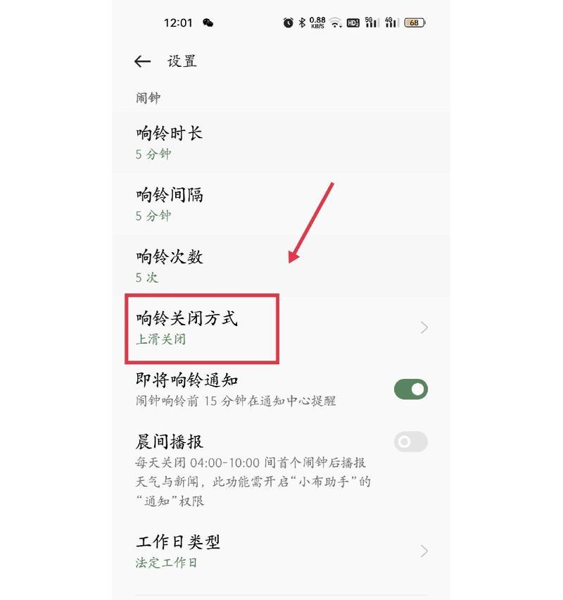 oppo手机如何防止应用自动关闭？设置方法是什么？