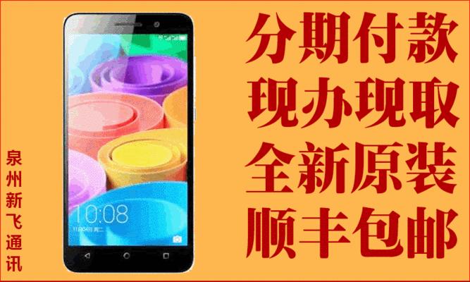 华为电脑0首付分期的办理流程是什么？