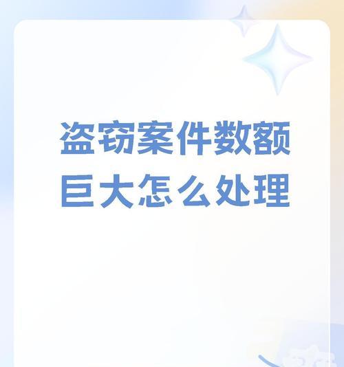 苹果手机盗窃行为如何判刑？法律对此有何规定？