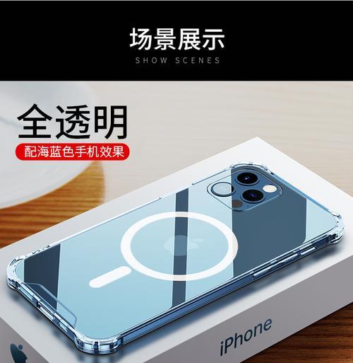 苹果通话手机壳设置步骤是什么？