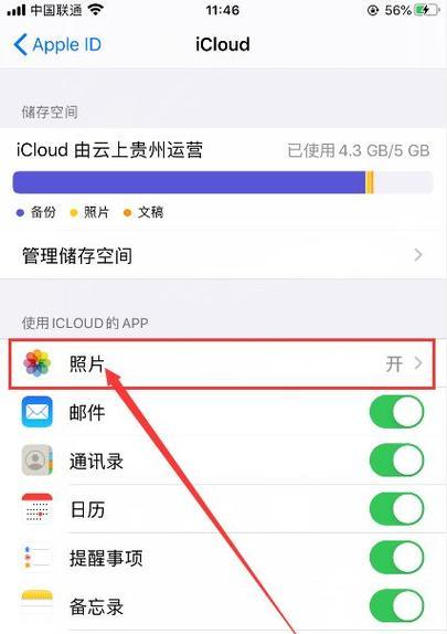 苹果手机码表功能无法使用怎么办？如何恢复？