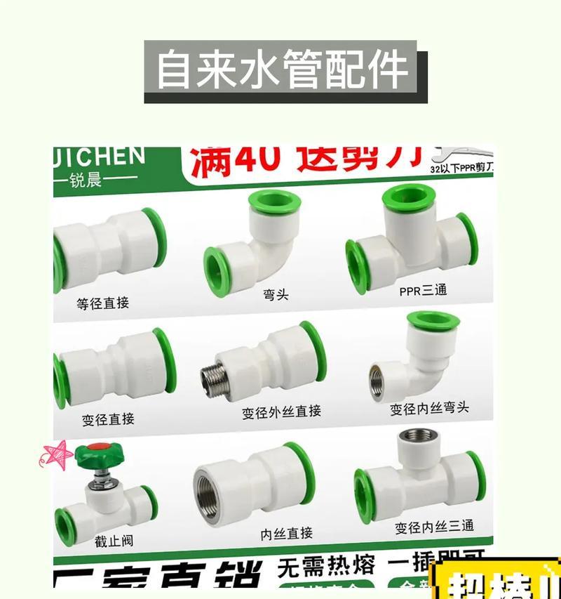 零冷水热水器接头尺寸选择是什么？
