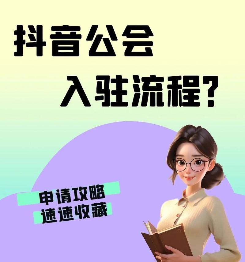 抖音入驻服务器的流程是什么？