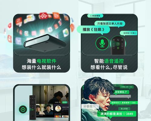宽带电视机顶盒直播版的操作指南？