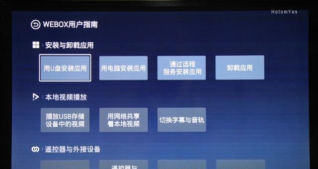 更换机顶盒绑定账号的步骤是什么？