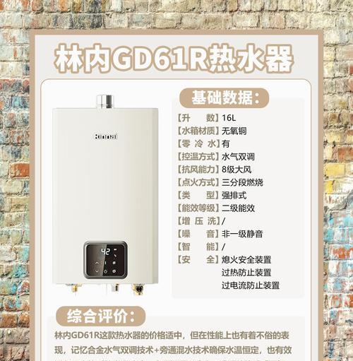 热水器排位前十位代表什么？选购时应注意什么？