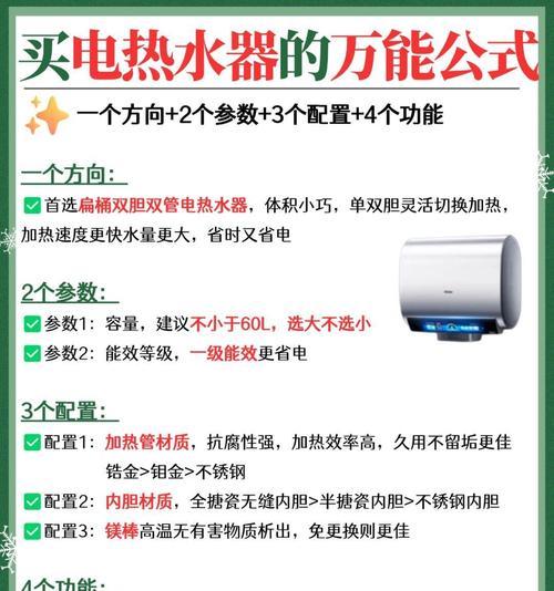 热水器杀菌功能如何工作？杀菌对水质有何影响？
