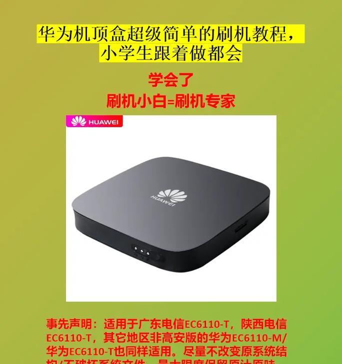 机顶盒无法进入刷机界面是什么原因？