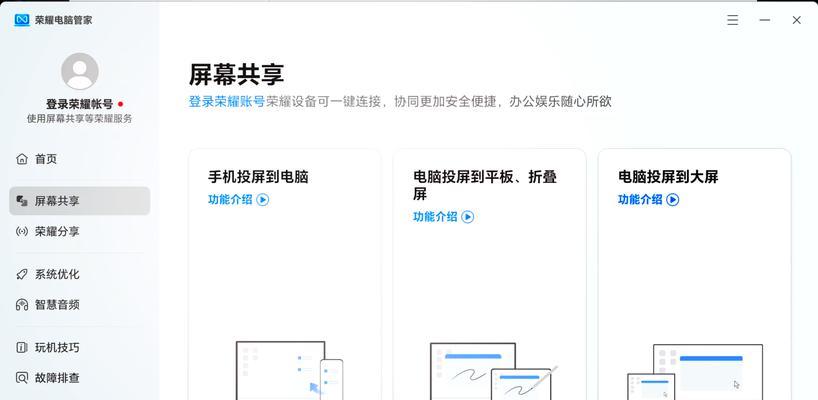 华为电脑单击操作的步骤是什么？