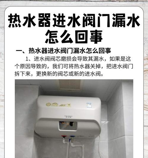 热水器公用时如何锁定阀门？
