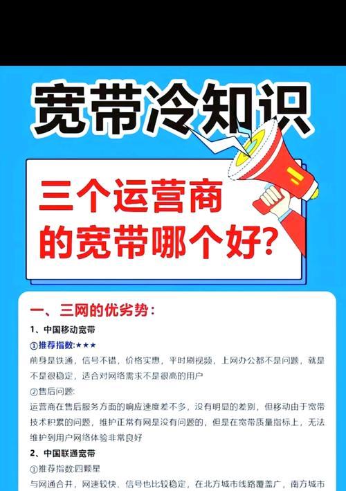 电脑宽带如何实现流量上网？操作中可能遇到哪些问题？