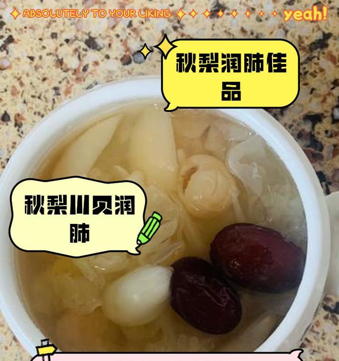 使用热水器煮梨汤的正确步骤是什么？