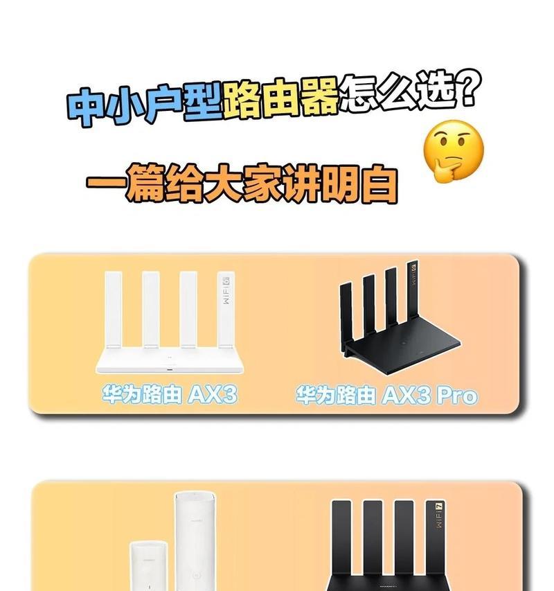 小房路由器选购指南是什么？