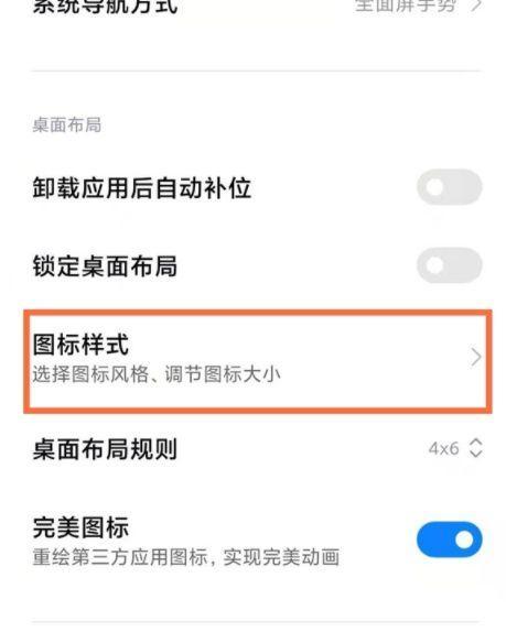 小米11曲屏屏幕设置方法是什么？设置过程中可能遇到哪些问题？