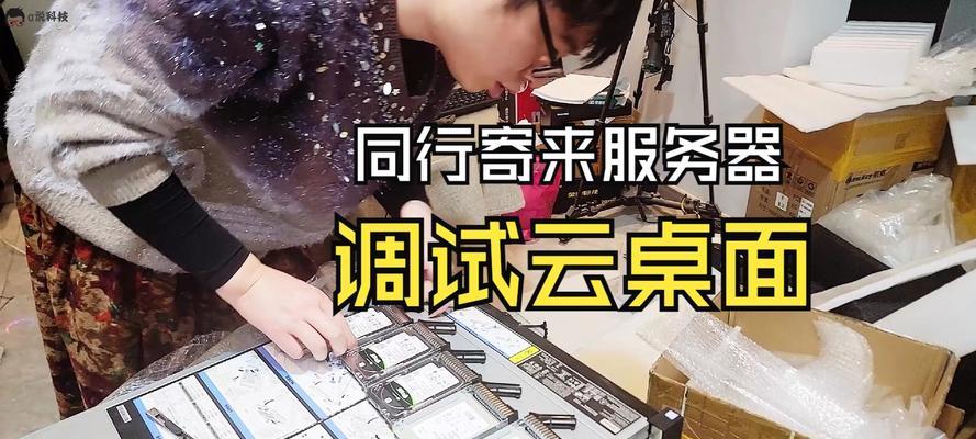 本地云桌面服务器的功能特点是什么？
