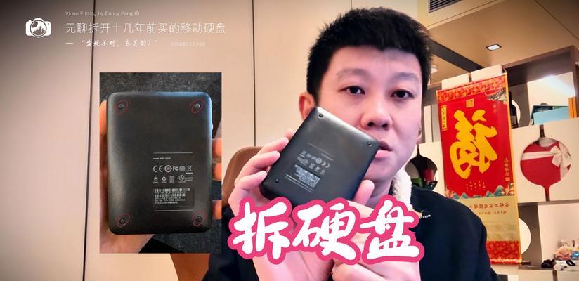 无线移动硬盘拆解教程在哪里找？