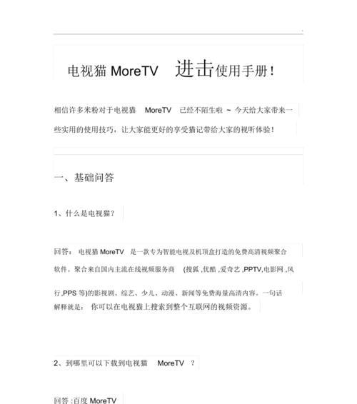 小米机顶盒推荐应用关闭步骤是什么？