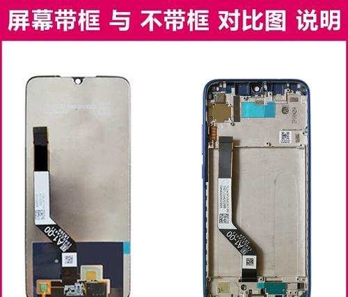 小米12屏幕总成带框更换方法是什么？