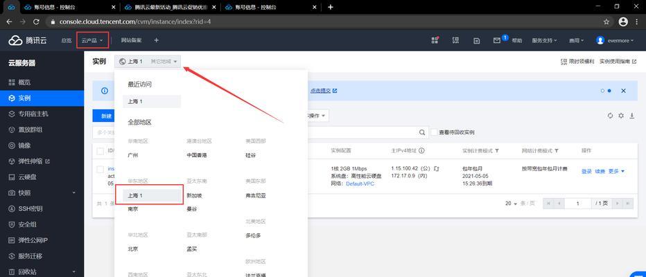不知名云服务器使用风险有哪些？
