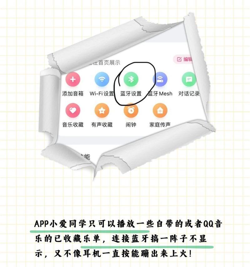 小音箱如何使用语音功能收藏音乐？