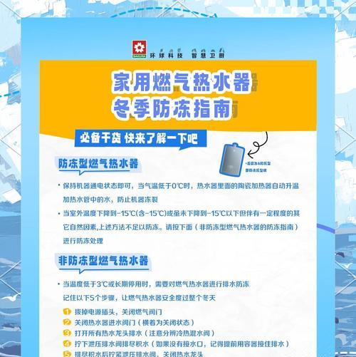 燃气热水器防冻装置工作原理是什么？
