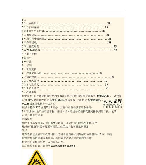 代录电脑平板怎么弄？操作过程中需要注意什么？