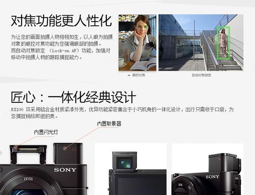 索尼相机电池黑卡的激活步骤是什么？