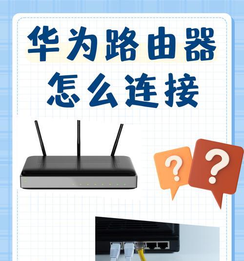华为设备通过插线传输文件到电脑的方法是什么？
