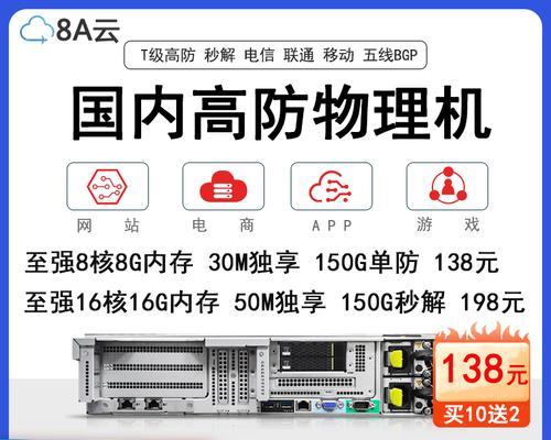 服务器租赁选择什么配置更合适？配置选择对性能有何影响？