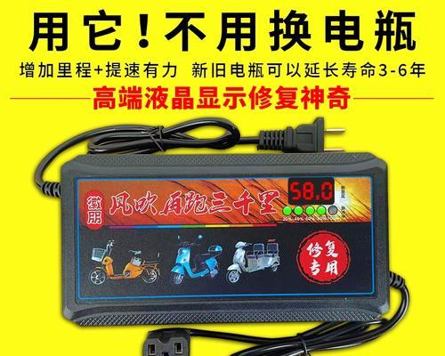 未来电瓶充电器多少伏？如何选择合适的电压？