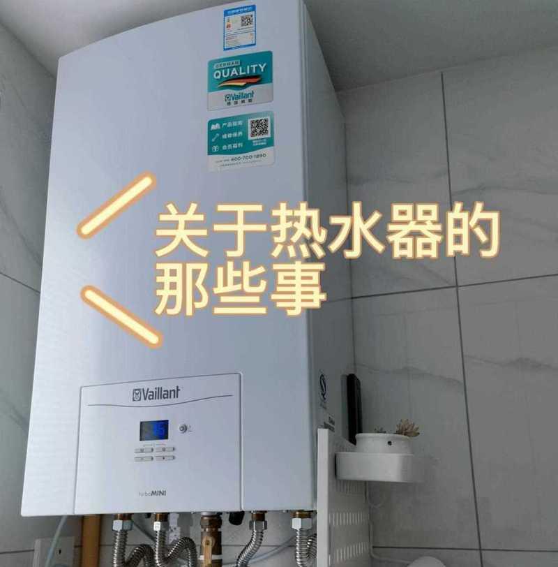 可以连地暖的热水器是什么？