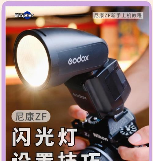 索尼相机引闪闪光灯关闭方法是什么？操作中可能遇到哪些问题？