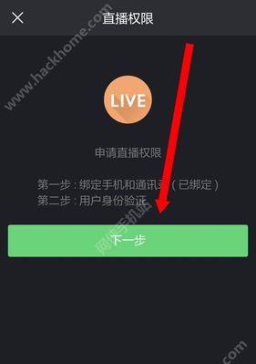 苹果手机如何开启直播？单机直播游戏的步骤是什么？