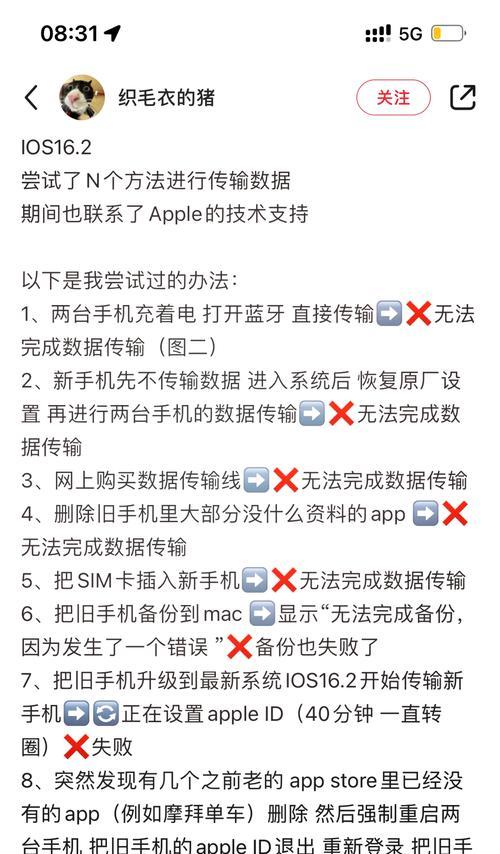 苹果手机间数据传输方法是什么？