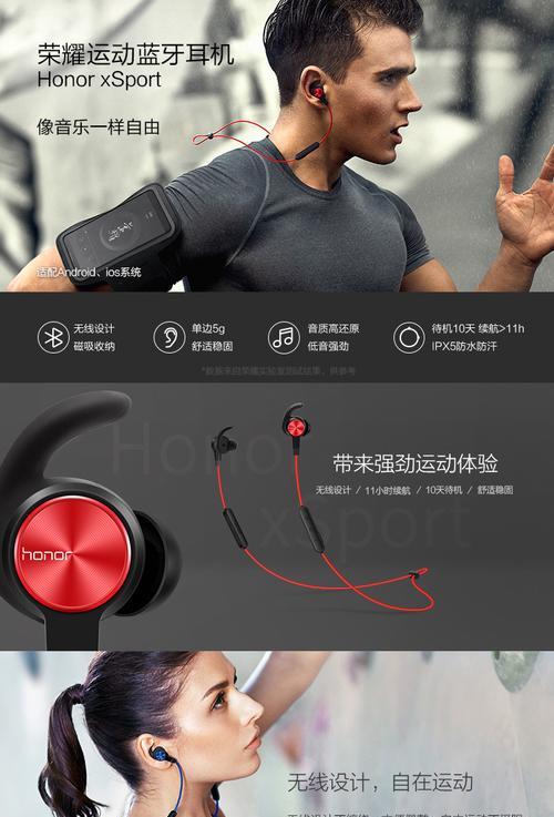 荣耀80蓝牙耳机无声音的原因是什么？如何解决？