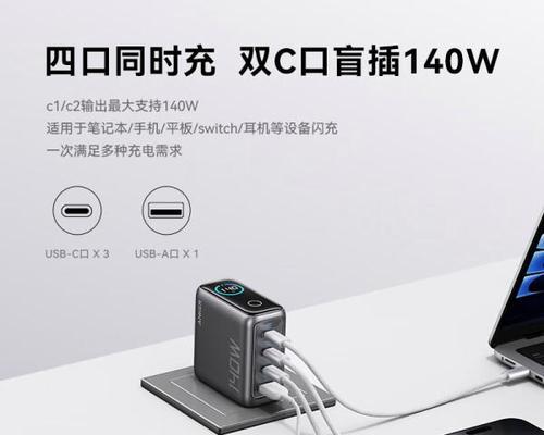 氮化镓充电器哪个档次更值得购买？选择时应注意哪些问题？