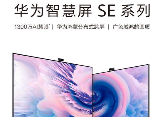 华为se电视机顶盒连接步骤是什么？