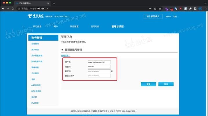 开放路由器登录账号的步骤是什么？
