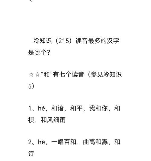 充电器的汉语读音是什么？正确发音方法介绍？