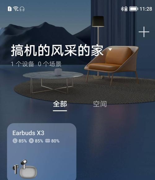 荣耀x40耳机插上无反应的解决步骤？