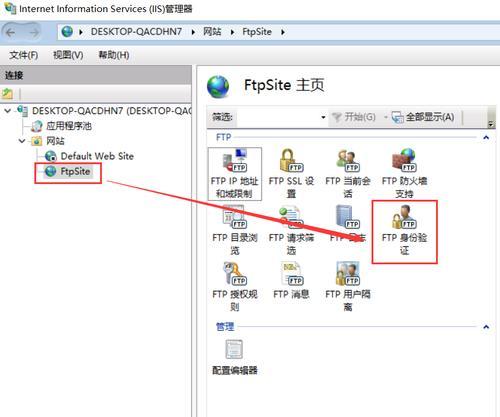 如何查看和管理FTP服务器的状态？