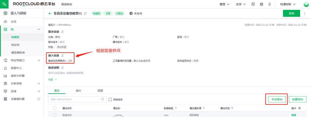 如何在网页上添加网关？添加网关时需要注意什么？